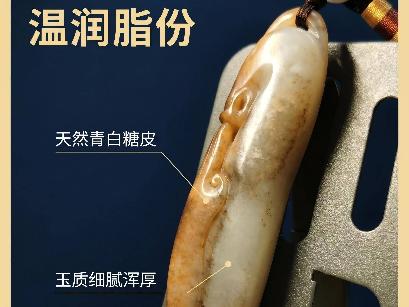 和田玉籽料手把件（青白糖皮)【品名：万事如意】转让公告