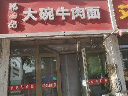 包头市昆都仑区七宿舍1-6招租（年租金底价：37009元，租期：1年）（内蒙古包钢房产物业集团有限公司）(国资监测编号GR2026NM1002191)