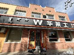 包头市昆都仑区105#2栋东4、5#招租（年租金底价：62208元，租期：1年）（内蒙古包钢房产物业集团有限公司）(国资监测编号GR2026NM1002195)