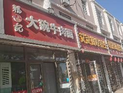 包头市昆都仑区七宿舍1-6招租（年租金底价：37009元，租期：1年）（内蒙古包钢房产物业集团有限公司）(国资监测编号GR2026NM1002191)