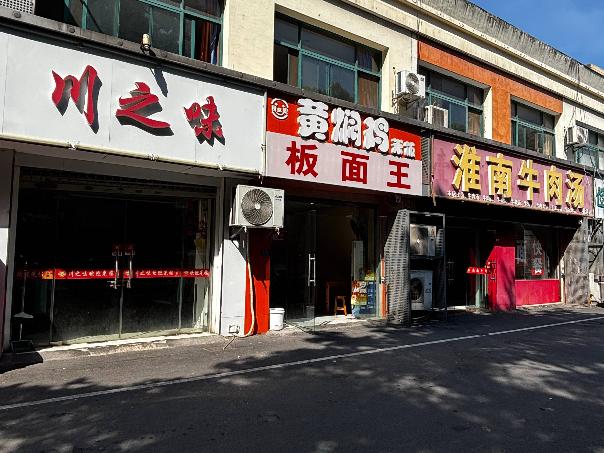 常州市钟楼区星港苑4-3号商业用房招租公告