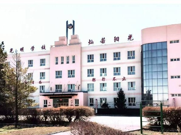 呼伦贝尔市海拉尔区光明学校房地产招租（年租金底价732000.00元，租期2年）