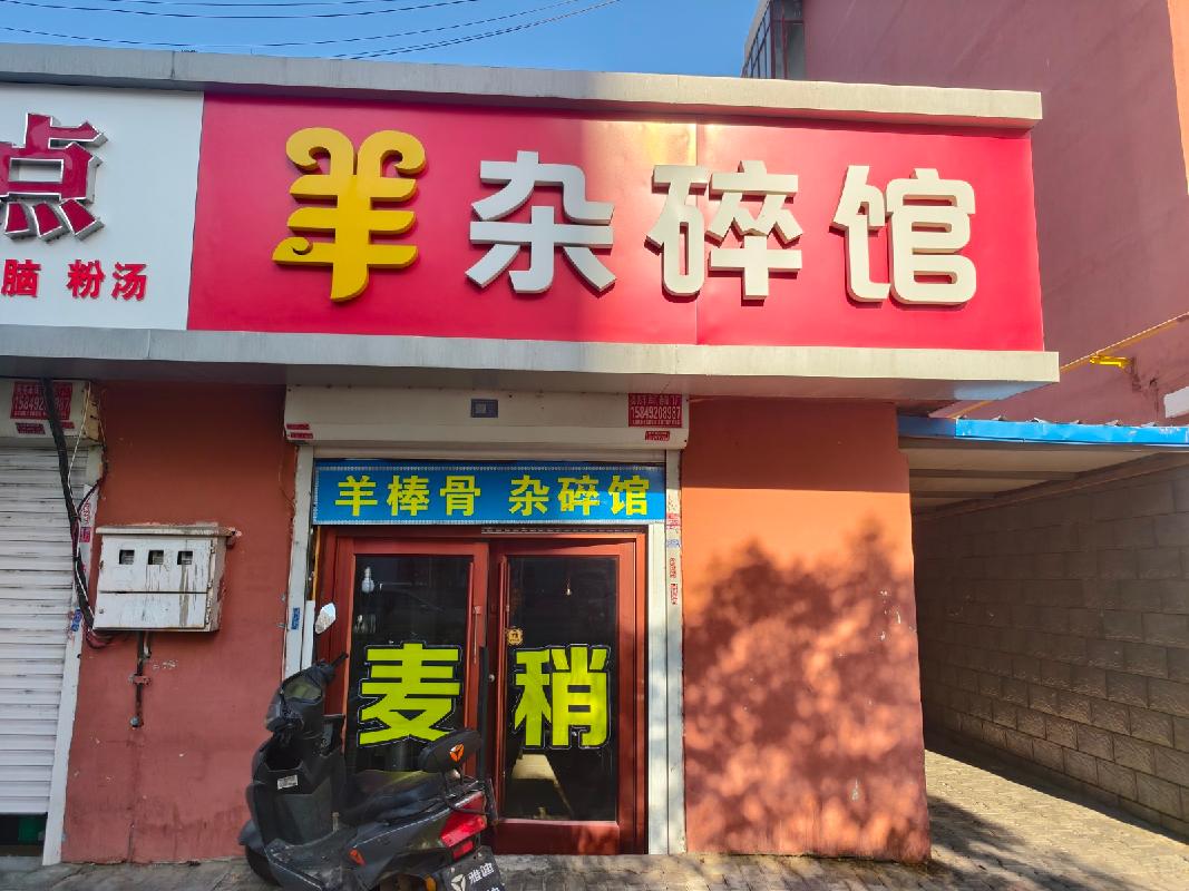 包头市昆都仑区钢37#6号车场西侧南房底店公开招租（年租金底价：13500元，租期：1年）(内蒙古包钢房产物业集团有限公司)