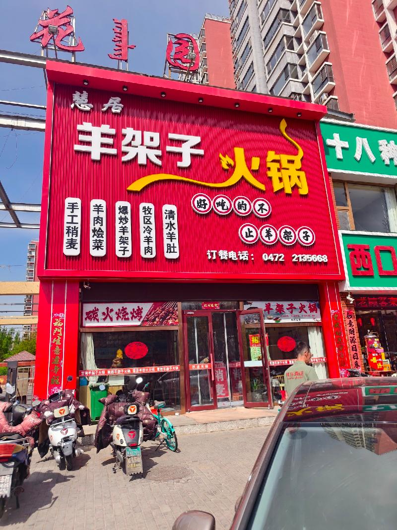 包头市昆都仑区新星水岸花园商业F-2底店公开招租（年租金底价：115000元，租期：1年）(内蒙古包钢房产物业集团有限公司)