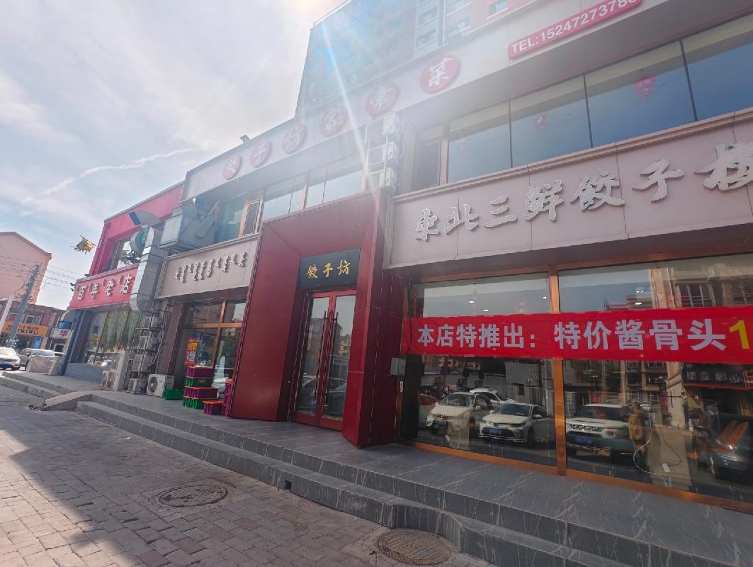 包头市昆都仑区新星水岸花园商业C2-3、C2-4底店公开招租（年租金底价：134036元，租期：1年）(内蒙古包钢房产物业集团有限公司)(国资监测编号GR2026NM1002075)