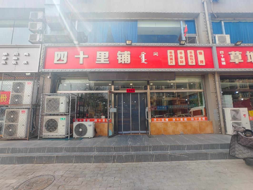 包头市昆都仑区新星水岸花园商业C2-5底店公开招租（年租金底价：66144元，租期：1年）(内蒙古包钢房产物业集团有限公司)