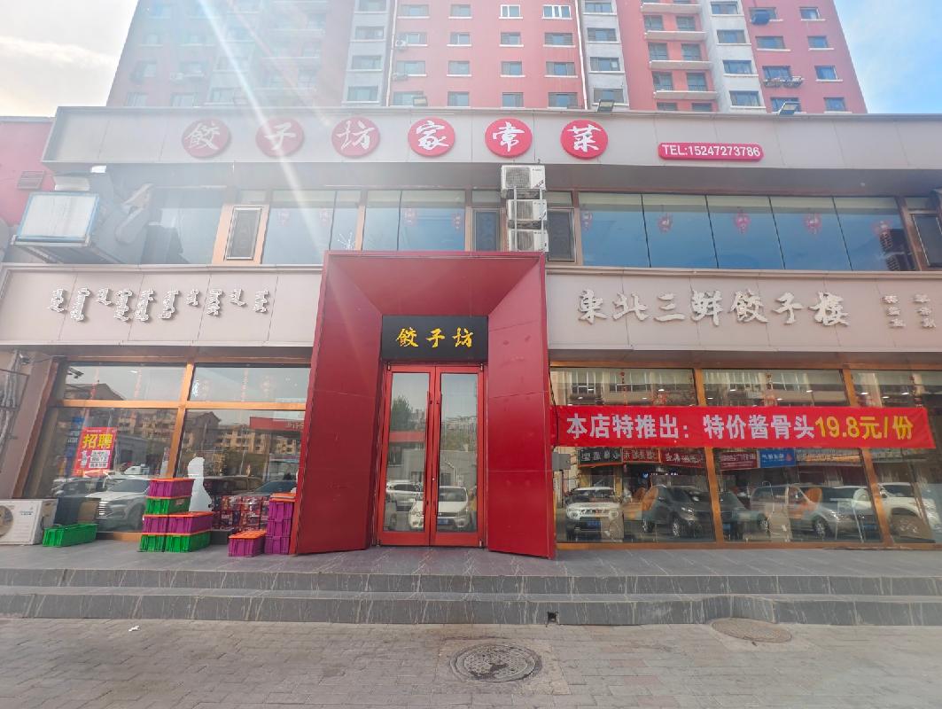 包头市昆都仑区新星水岸花园商业C2-3、C2-4底店公开招租（年租金底价：134036元，租期：1年）(内蒙古包钢房产物业集团有限公司)