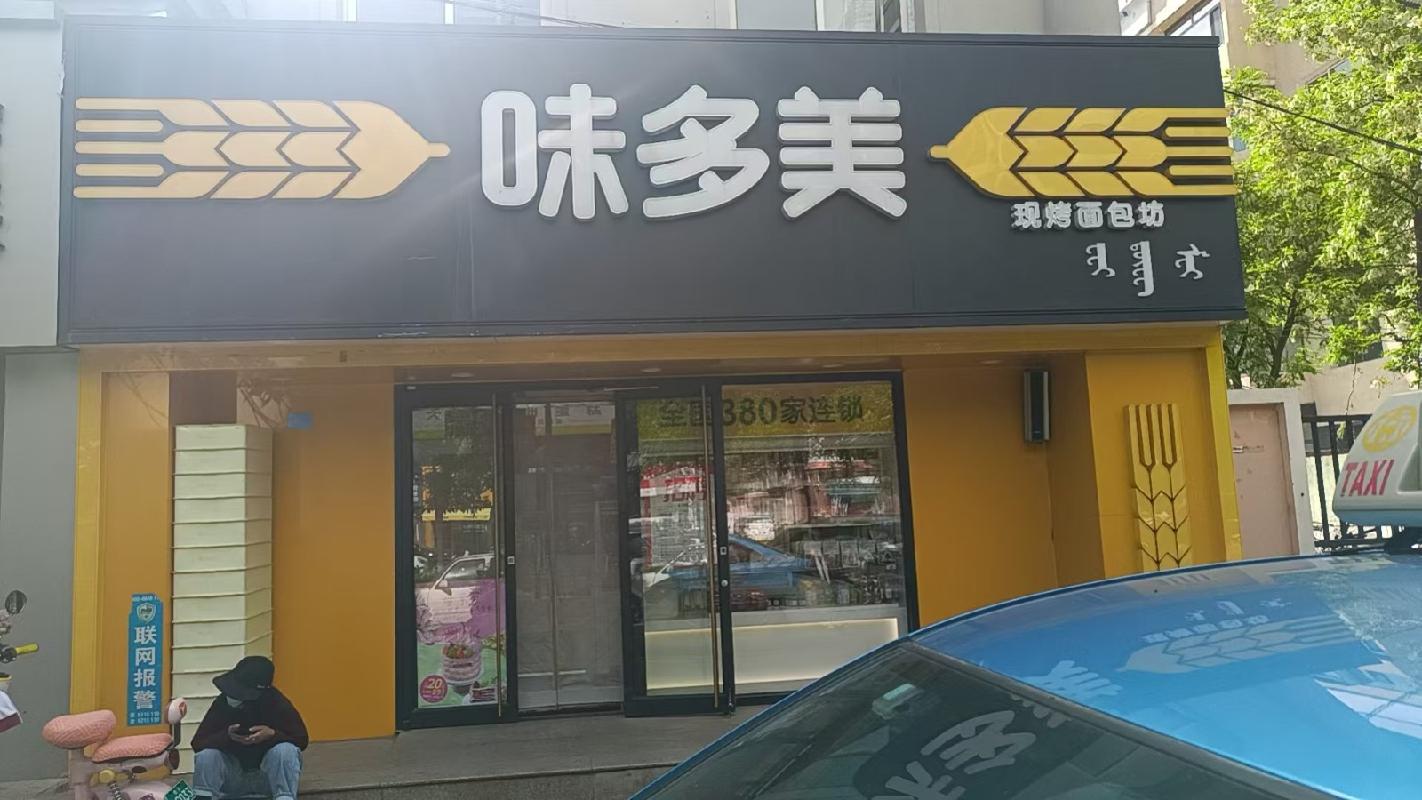 包头市昆都仑区友谊16#26栋南-1底店公开招租（年租金底价：78873元，租期：3年）(内蒙古包钢房产物业集团有限公司)(国资监测编号GR2026NM1002072)