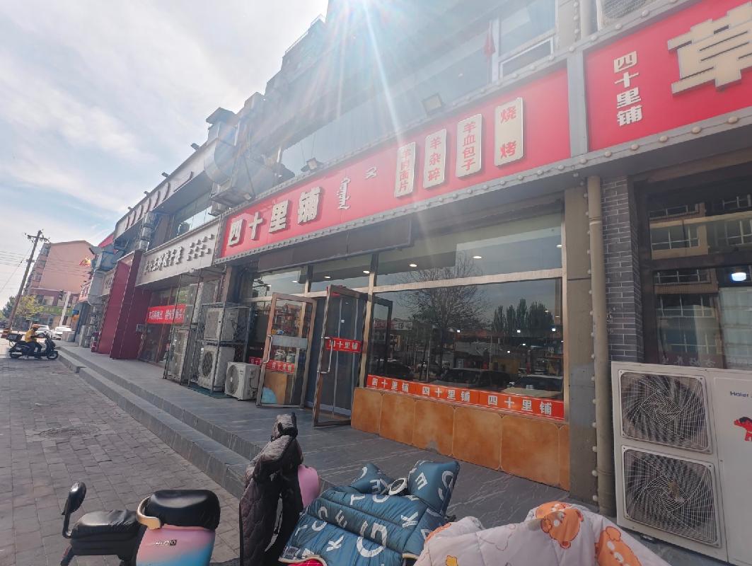 包头市昆都仑区新星水岸花园商业C2-5底店公开招租（年租金底价：66144元，租期：1年）(内蒙古包钢房产物业集团有限公司)(国资监测编号GR2026NM1002076)