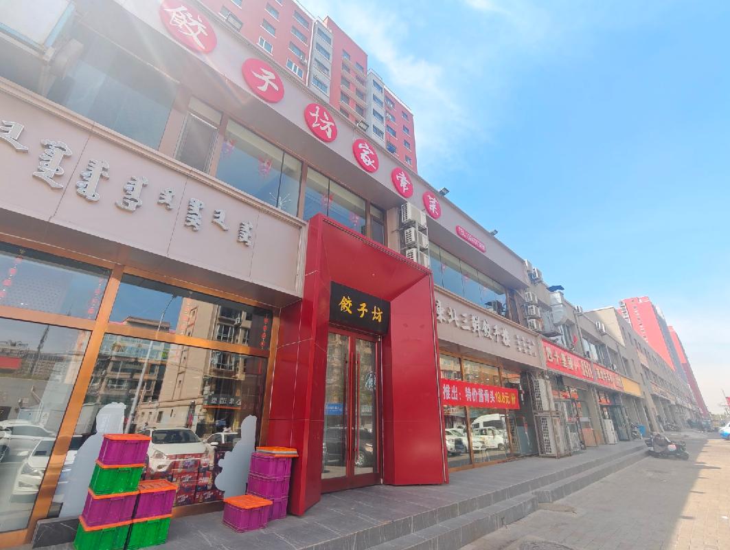 包头市昆都仑区新星水岸花园商业C2-3、C2-4底店公开招租（年租金底价：134036元，租期：1年）(内蒙古包钢房产物业集团有限公司)(国资监测编号GR2026NM1002075)