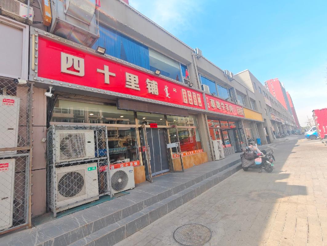 包头市昆都仑区新星水岸花园商业C2-5底店公开招租（年租金底价：66144元，租期：1年）(内蒙古包钢房产物业集团有限公司)(国资监测编号GR2026NM1002076)