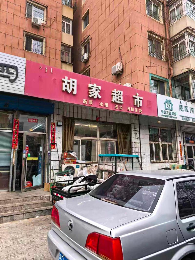 包头市昆都仑区市府东路青7#付28栋底店2（北）公开招租（年租金底价：22000元，租期：3年）(内蒙古包钢房产物业集团有限公司)(国资监测编号GR2026NM1002070)