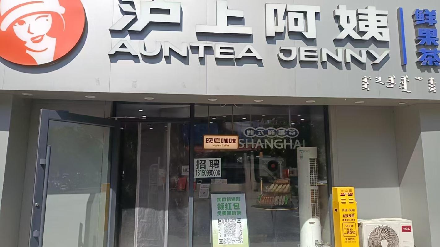 包头市昆都仑区友谊16#26栋南-2底店公开招租（年租金底价：74066元，租期：3年）(内蒙古包钢房产物业集团有限公司)(国资监测编号GR2026NM1002073)