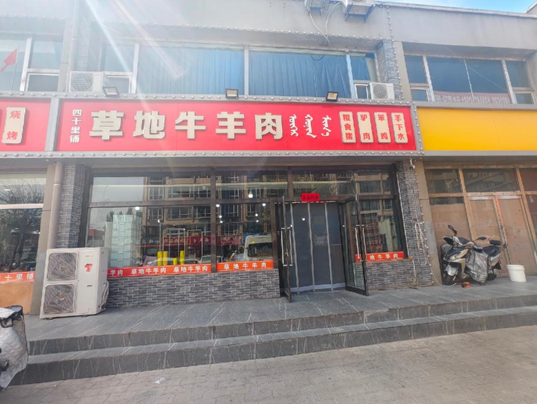 包头市昆都仑区新星水岸花园商业C2-6底店公开招租（年租金底价：63782元，租期：1年）(内蒙古包钢房产物业集团有限公司)