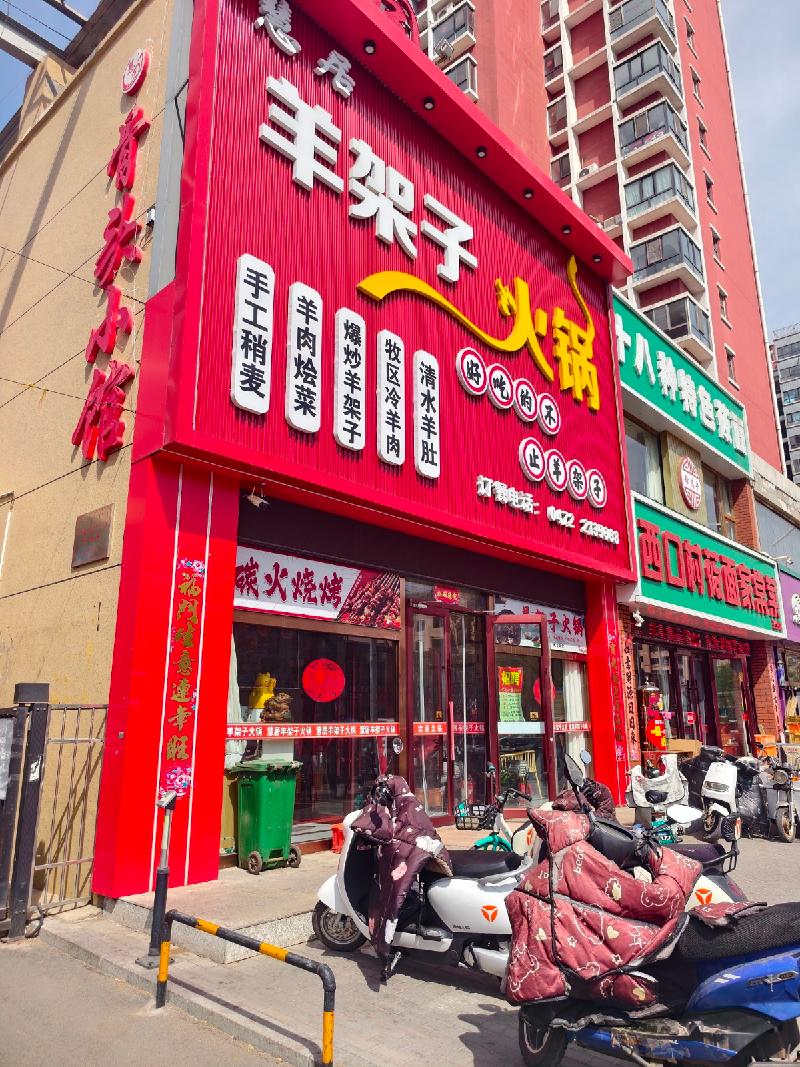 包头市昆都仑区新星水岸花园商业F-2底店公开招租（年租金底价：115000元，租期：1年）(内蒙古包钢房产物业集团有限公司)(国资监测编号GR2026NM1002078)