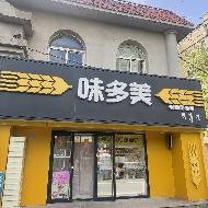 包头市昆都仑区友谊16#26栋南-1底店公开招租（年租金底价：78873元，租期：3年）(内蒙古包钢房产物业集团有限公司)(国资监测编号GR2026NM1002072)