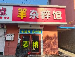 包头市昆都仑区钢37#6号车场西侧南房底店公开招租（年租金底价：13500元，租期：1年）(内蒙古包钢房产物业集团有限公司)(国资监测编号GR2026NM1002079)