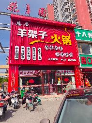 包头市昆都仑区新星水岸花园商业F-2底店公开招租（年租金底价：115000元，租期：1年）(内蒙古包钢房产物业集团有限公司)(国资监测编号GR2026NM1002078)