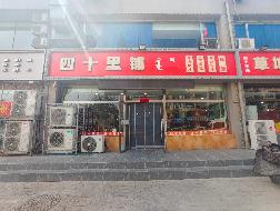 包头市昆都仑区新星水岸花园商业C2-5底店公开招租（年租金底价：66144元，租期：1年）(内蒙古包钢房产物业集团有限公司)(国资监测编号GR2026NM1002076)
