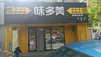 包头市昆都仑区友谊16#26栋南-1底店公开招租（年租金底价：78873元，租期：3年）(内蒙古包钢房产物业集团有限公司)(国资监测编号GR2026NM1002072)