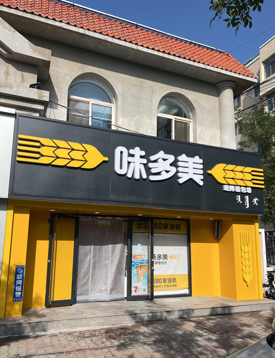 包头市昆都仑区友谊16#26栋南-1底店公开招租（年租金底价：78873元，租期：3年）(内蒙古包钢房产物业集团有限公司)(国资监测编号GR2026NM1002072)