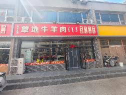 包头市昆都仑区新星水岸花园商业C2-6底店公开招租（年租金底价：63782元，租期：1年）(内蒙古包钢房产物业集团有限公司)(国资监测编号GR2026NM1002077)