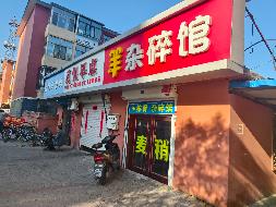 包头市昆都仑区钢37#6号车场西侧南房底店公开招租（年租金底价：13500元，租期：1年）(内蒙古包钢房产物业集团有限公司)(国资监测编号GR2026NM1002079)