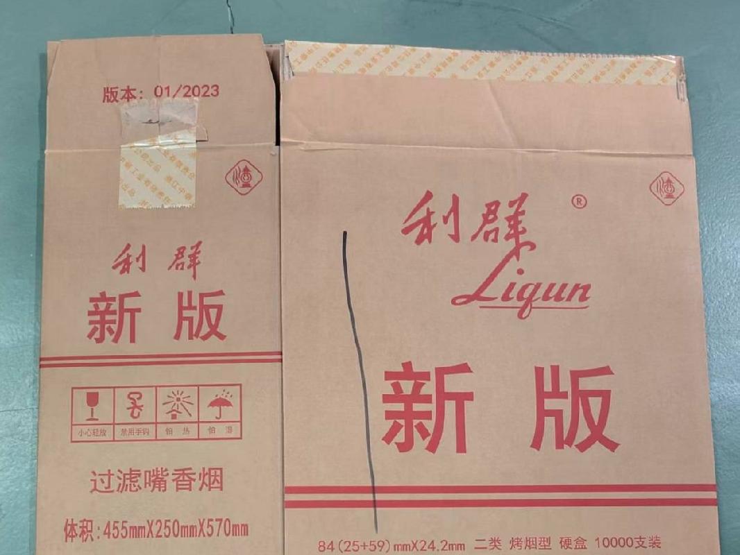 一批废纸箱（烟箱）转让（内蒙古自治区烟草公司赤峰市公司）