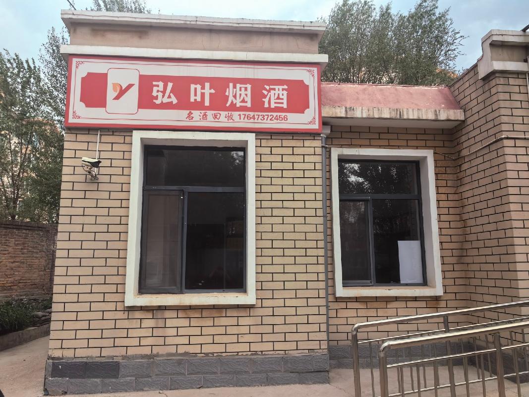 北区11号青城驿站商铺出租（年租金底价4214元，含税）(三次挂牌)(国资监测编号GR2026NM1002200-3)