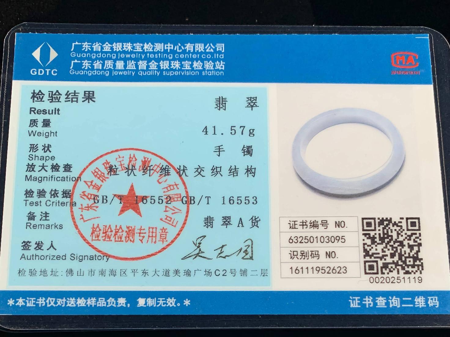翡翠A货贵妃手镯53转让公告