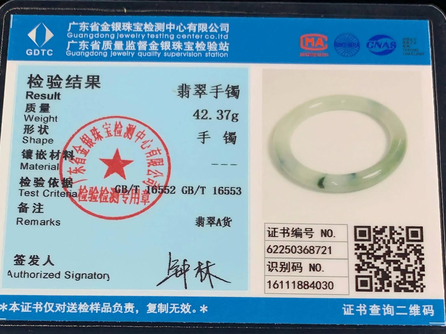 翡翠A货圆条飘花手镯 手镯53.3转让公告