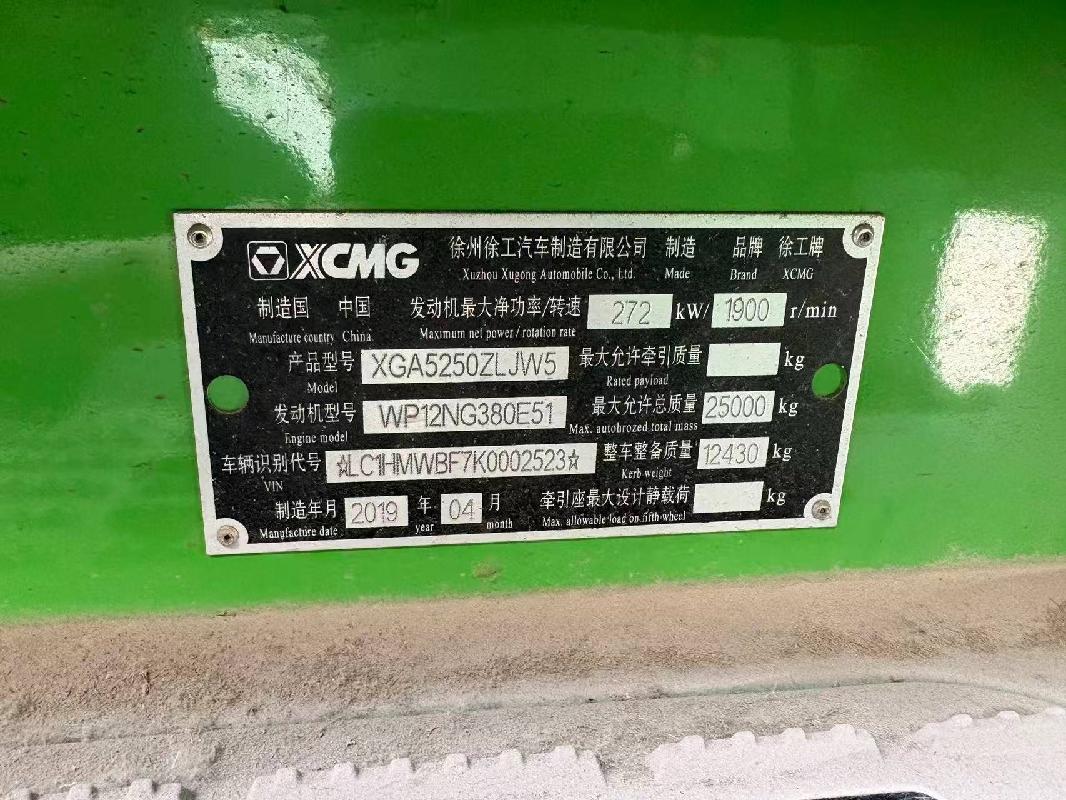 1台自卸车（№XG2617）转让公告(国资监测编号GR2026JS4001948)