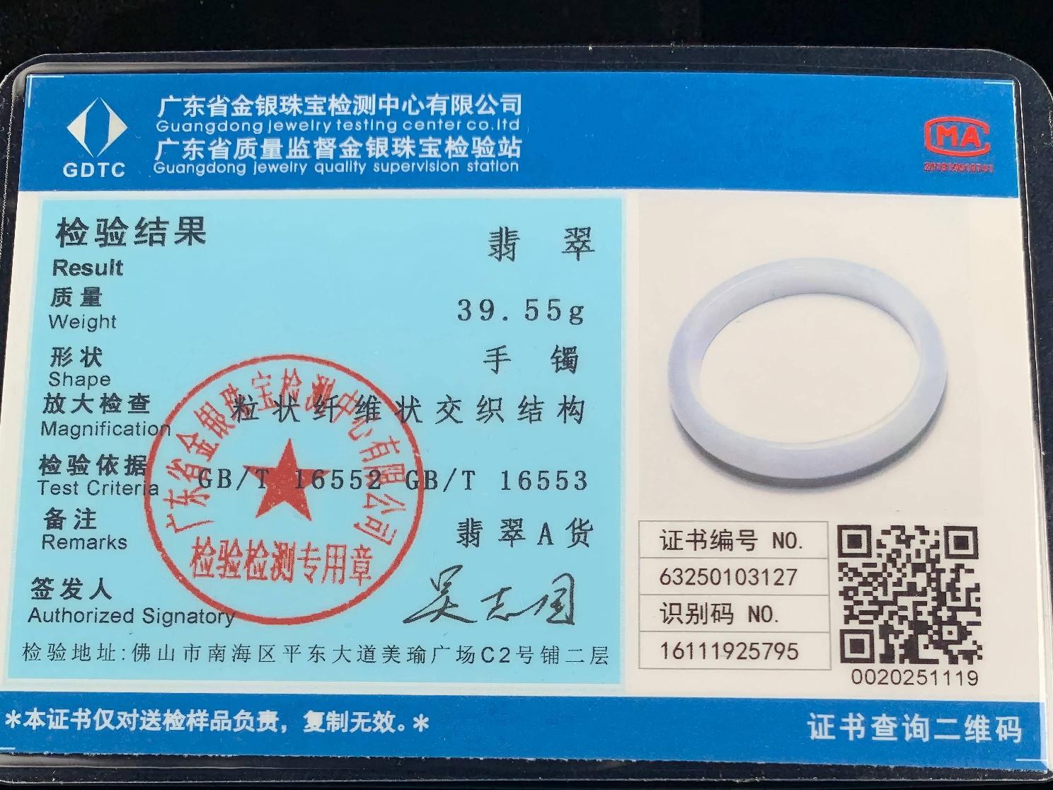 翡翠A货贵妃手镯54.5转让公告