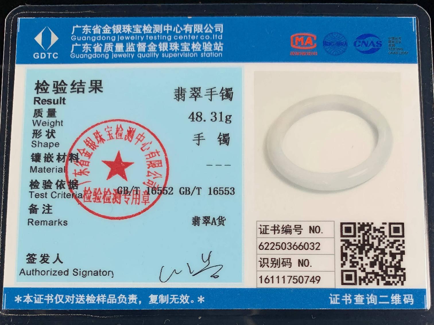 翡翠A货正圈手镯手镯57.5转让公告