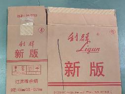 一批废纸箱（烟箱）转让（内蒙古自治区烟草公司赤峰市公司）(国资监测编号GR2026NM1002279-3)