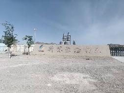 双河市新赛聚鑫钙业有限公司租赁位于第五师八十六团二连土地使用权、房屋建（构）筑物及设备(国资监测编号GR2026XJ1001059)