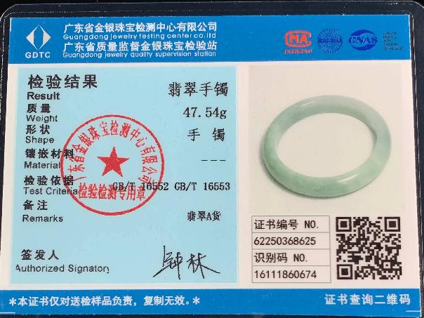 翡翠A货正圈手镯54.5转让公告