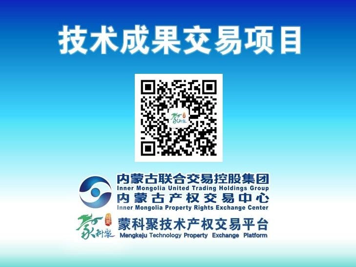 【蒙科聚技术产权交易】内蒙古工业大学“可防止机械卡死的丝杠传动装置及其控制方法”发明专利所有权转让