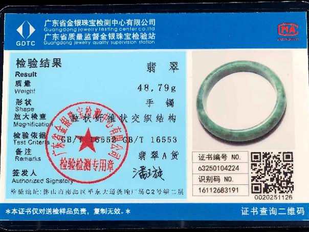翡翠A货正圈手镯 手镯57.5转让公告
