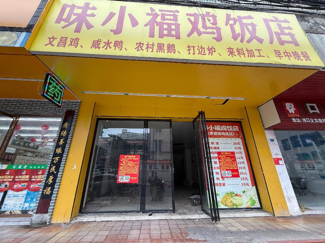 海口市义龙东路35号原政协楼一二层102-106/201-206办公房产等19宗资产分别招租