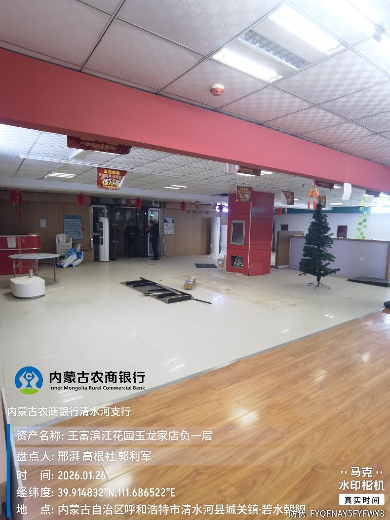 内蒙古农商银行清水河支行持有5宗资产单独询价 (出租及出售)项目