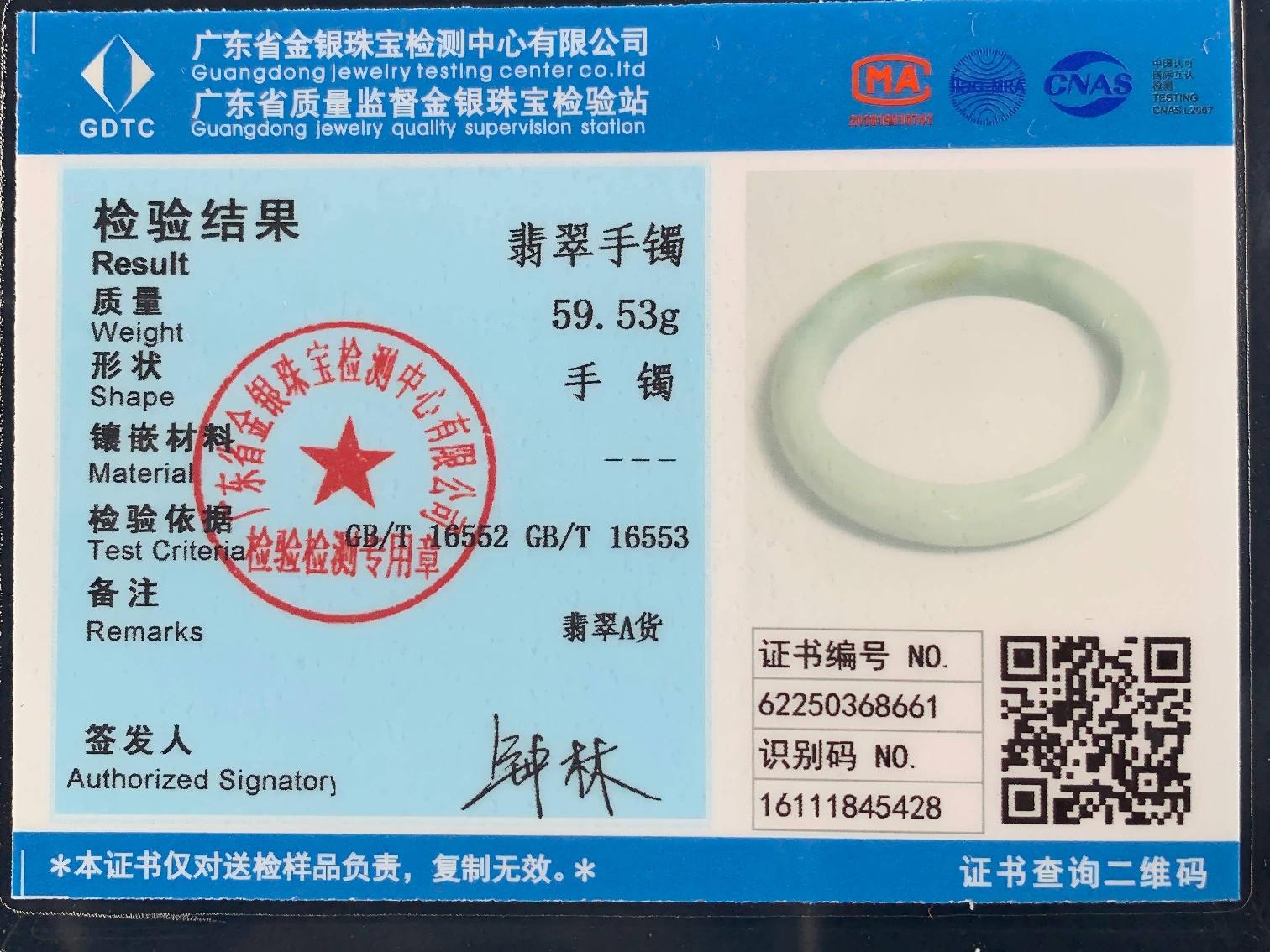 翡翠A货正圈手镯58转让公告