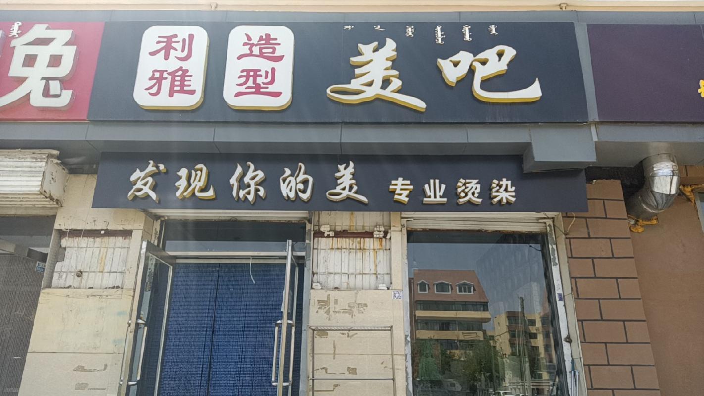 包头市昆都仑区友谊大街6号店招租（年租金底价：24400元/年，租期：1年）（包钢集团万开实业有限公司）