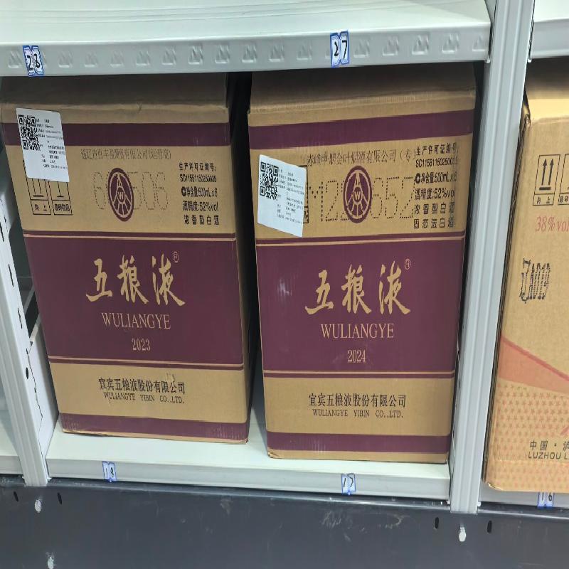 一批酒、购物卡、收藏美元等罚没资产分包公开转让（赤峰市投资担保集团有限公司）