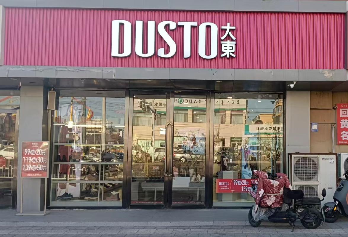 包头市昆都仑区新光西路1号店1号铺招租（年租金底价：59600元/年，租期：3年）（包钢集团万开实业有限公司）(国资监测编号GR2026NM1002226)