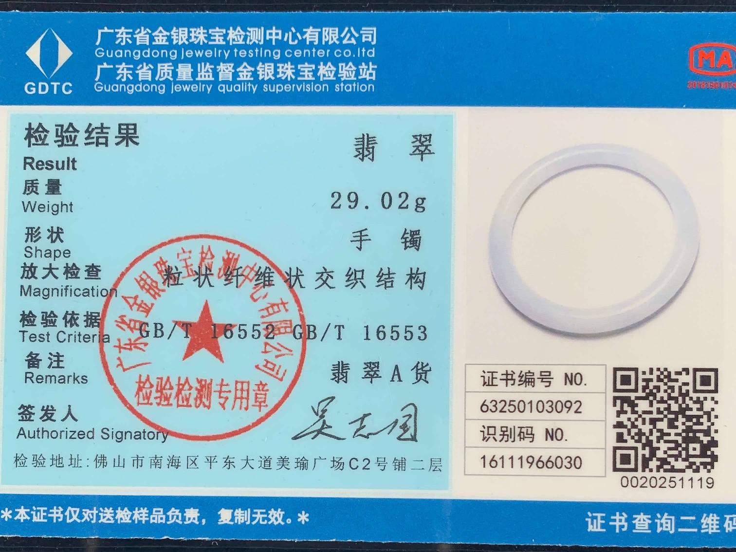 翡翠A货紫罗兰圆条手镯54转让公告