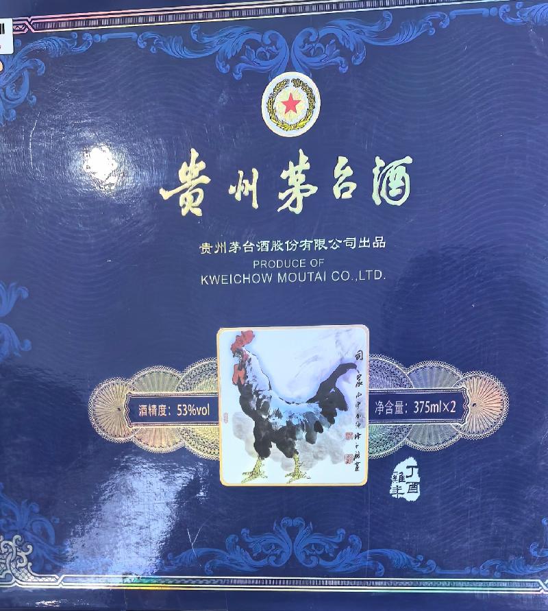 一批茅台酒打包转让（赤峰市投资担保集团有限公司-包2）