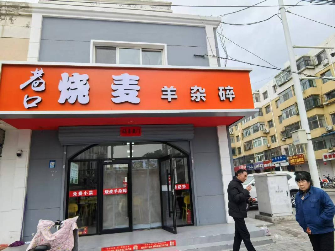 包头市昆都仑区南排道6号店招租（年租金底价：38880元/年，租期：1年）（包钢集团万开实业有限公司）(国资监测编号GR2026NM1002221)