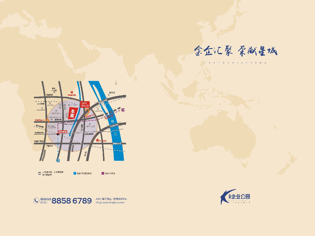 [长沙市]金荣企业公园招商