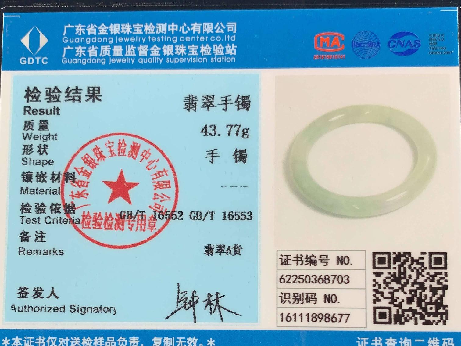 翡翠A货圆条手镯53转让公告